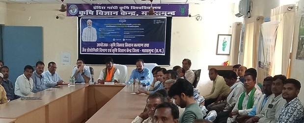 Krishi Vigyan Kendra