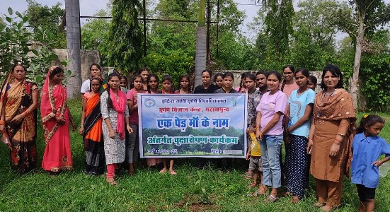 Krishi Vigyan Kendra